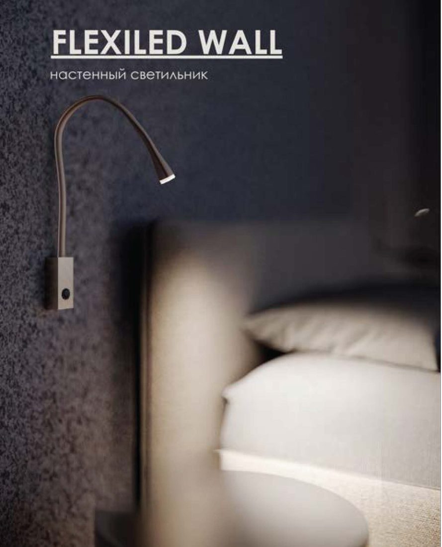 Flexiled Wall — бра для чтения Contardi