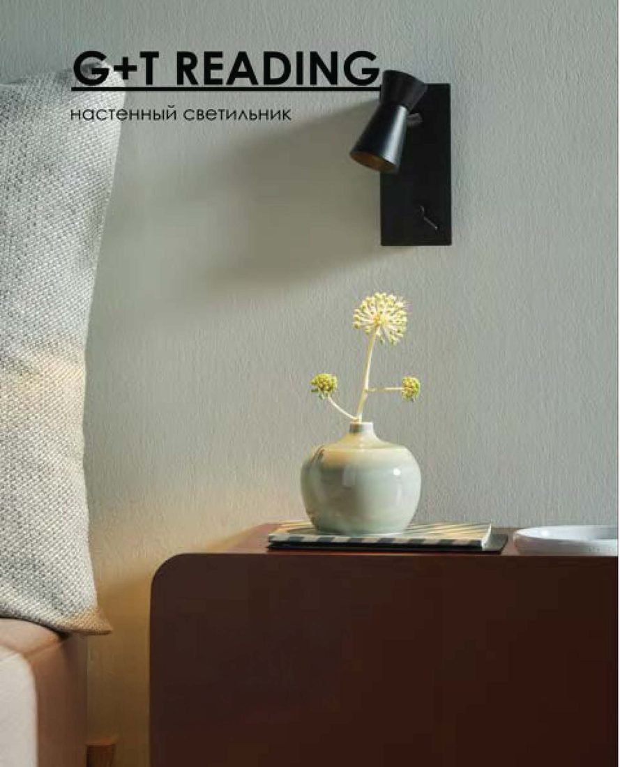 G+T Reading — бра для чтения Contardi